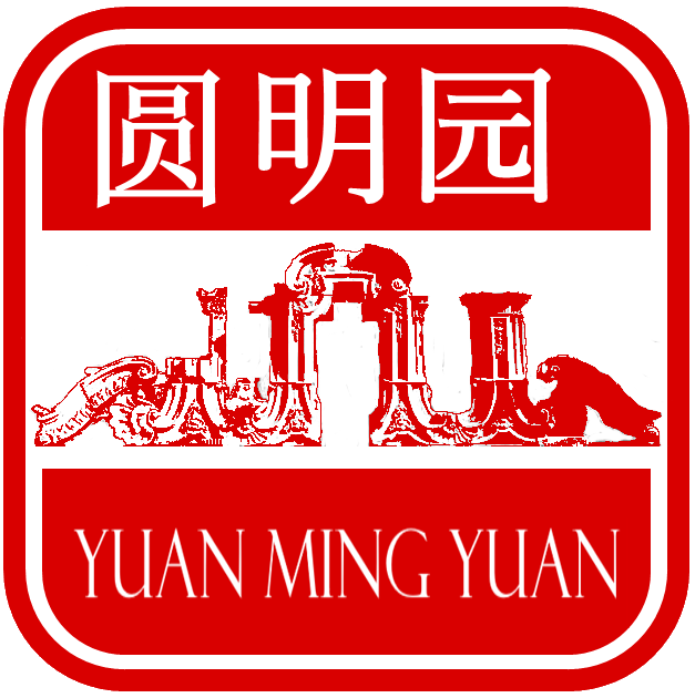 yuanmingyuan